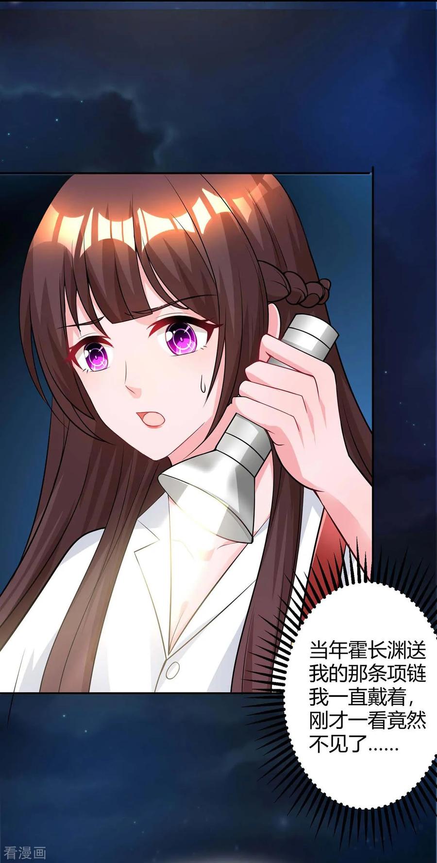 霸道总裁求抱抱149话 渣男