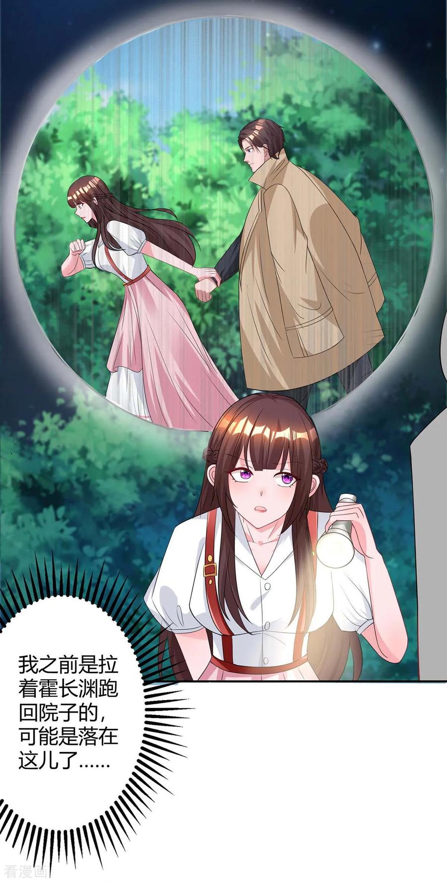 霸道总裁求抱抱149话 渣男