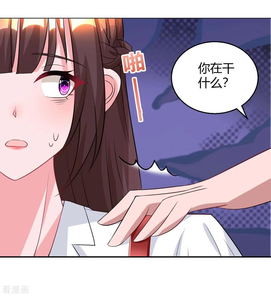 霸道总裁求抱抱149话 渣男