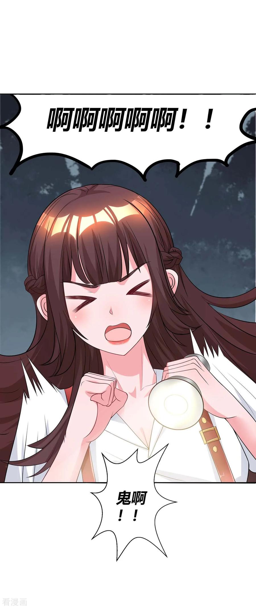 霸道总裁求抱抱149话 渣男