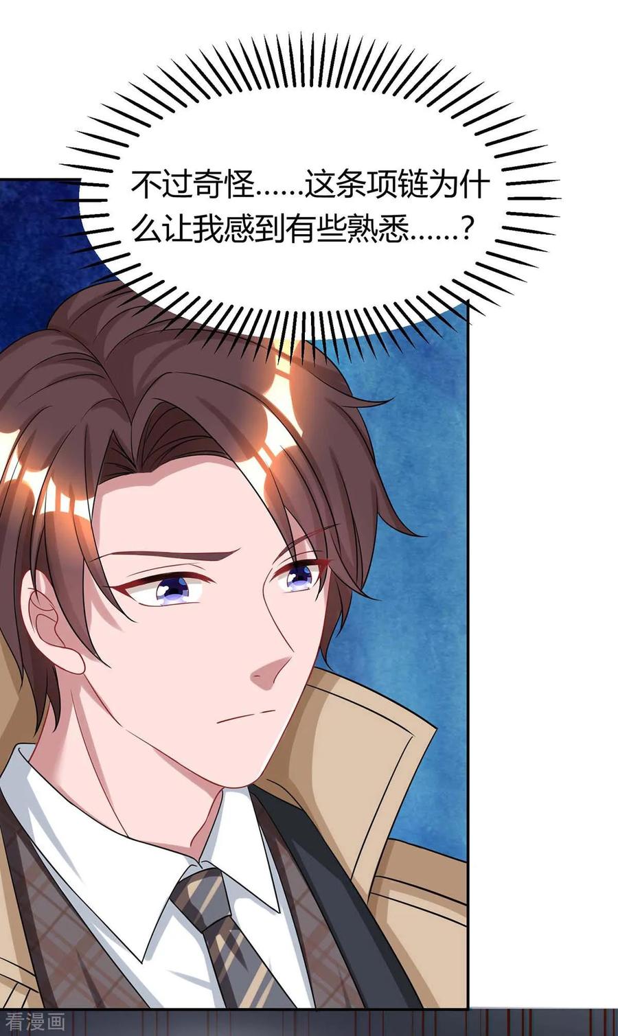 霸道总裁求抱抱150话 陆先生