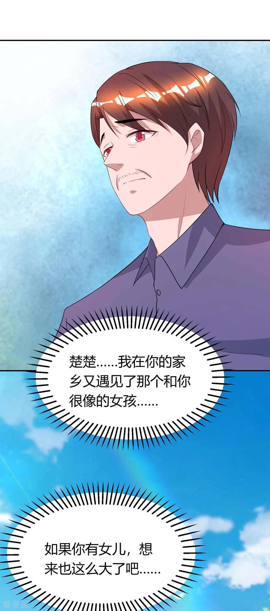 霸道总裁求抱抱150话 陆先生