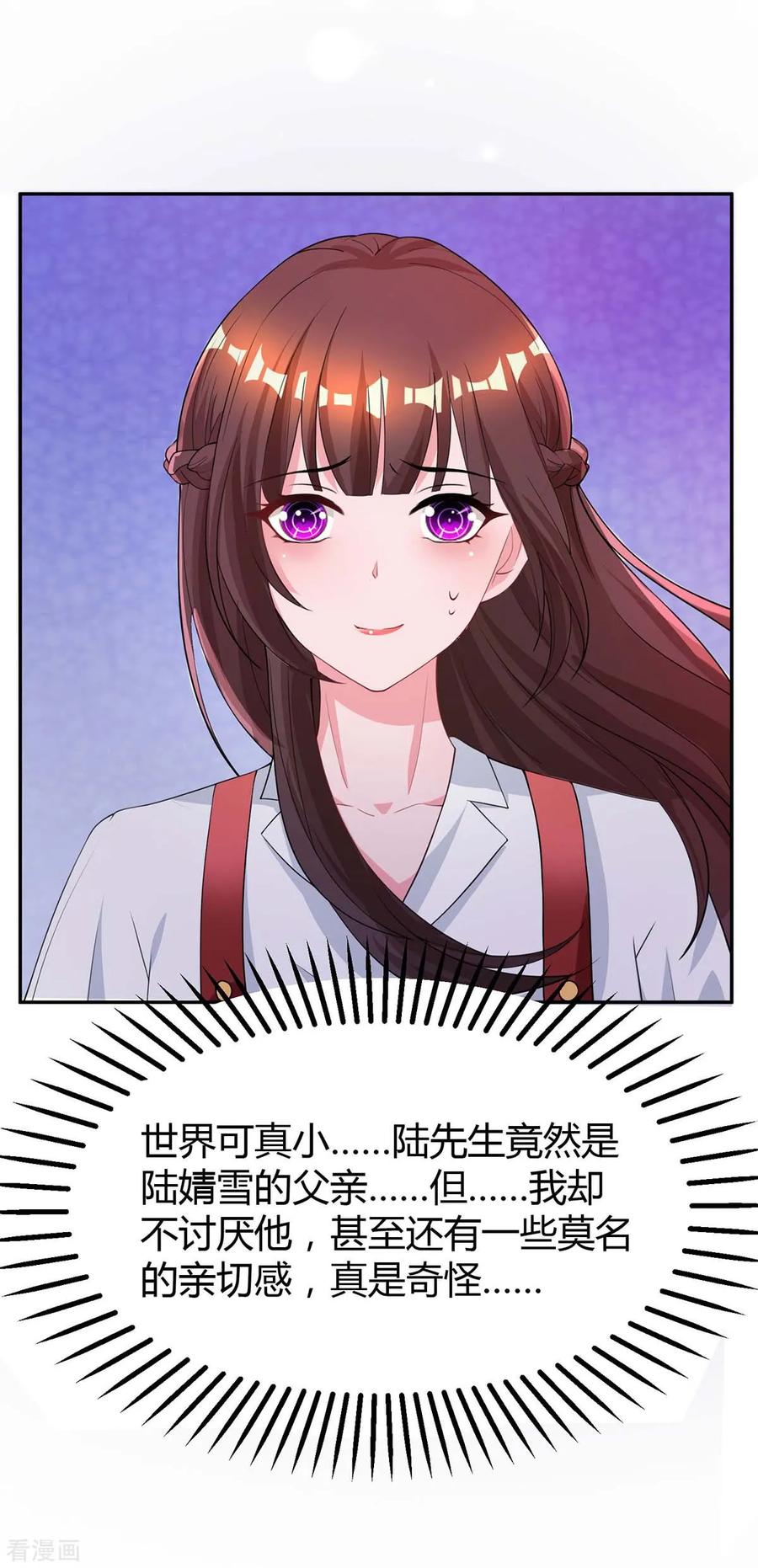 霸道总裁求抱抱150话 陆先生