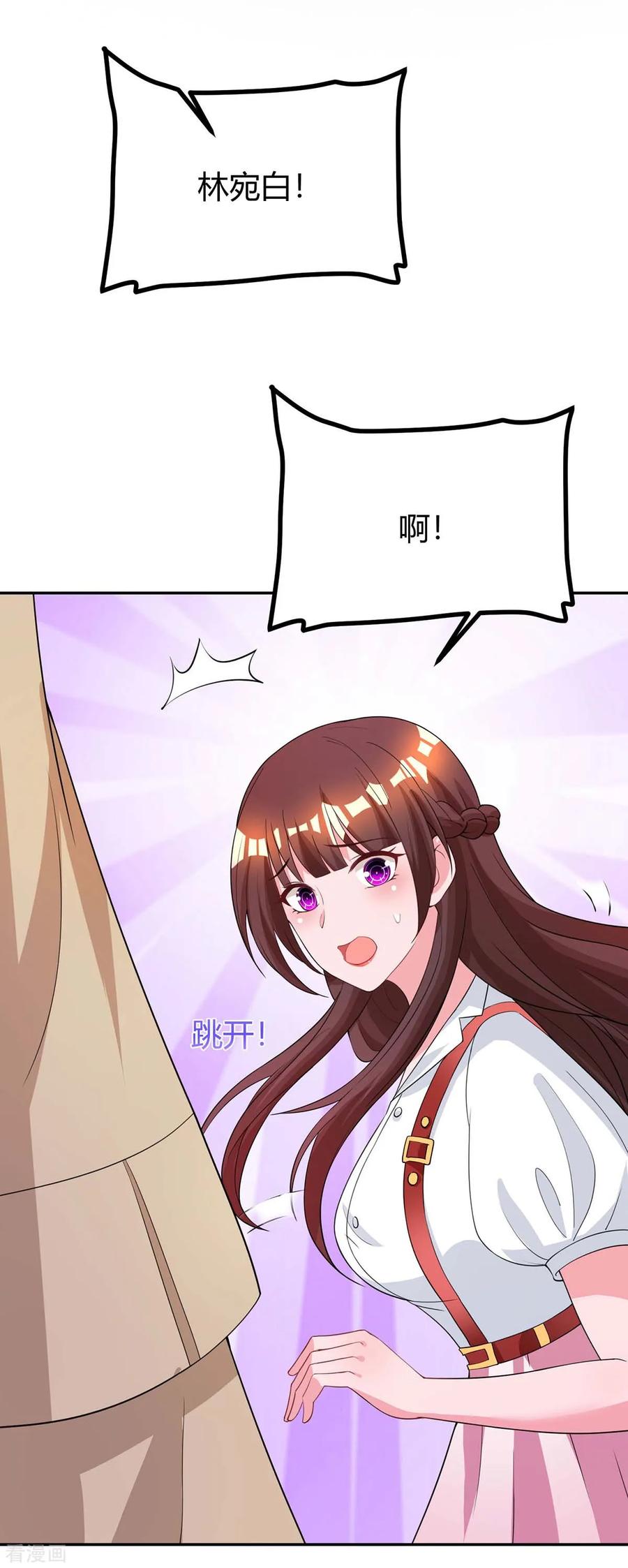 霸道总裁求抱抱150话 陆先生