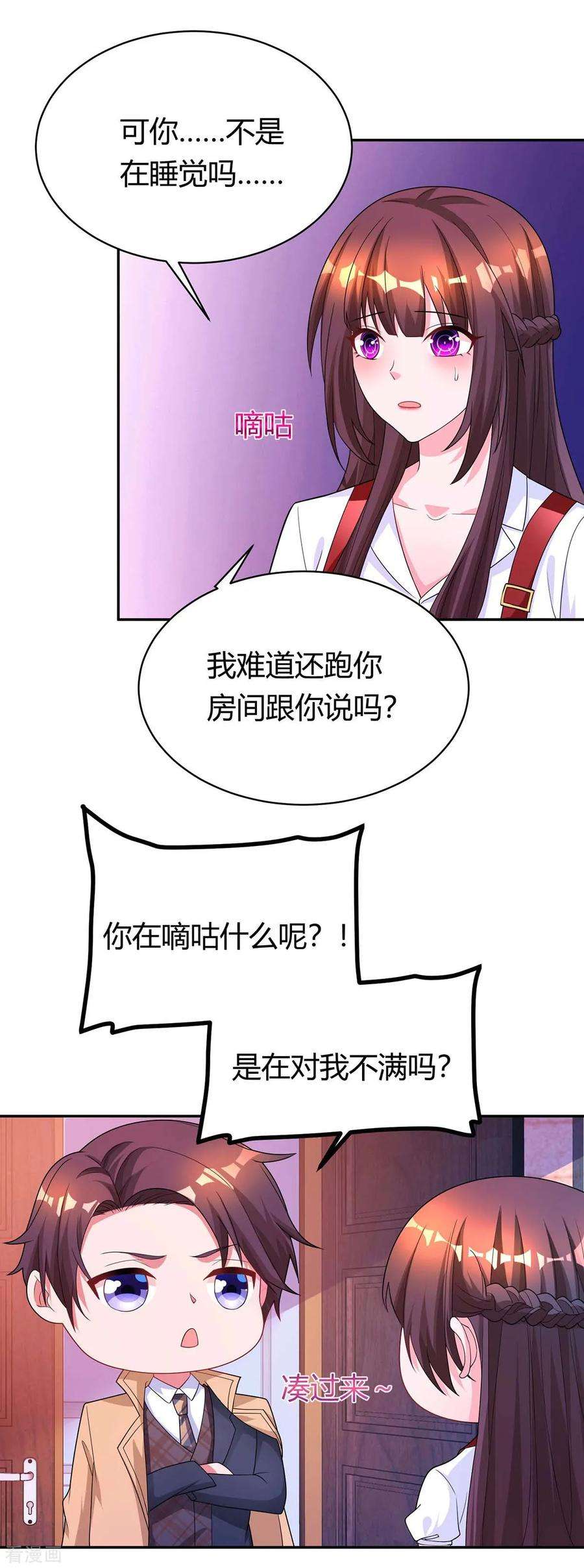 霸道总裁求抱抱150话 陆先生