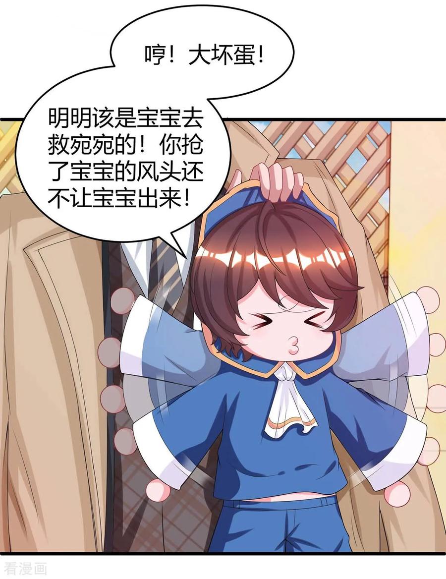 霸道总裁求抱抱151话 住在宛宛家