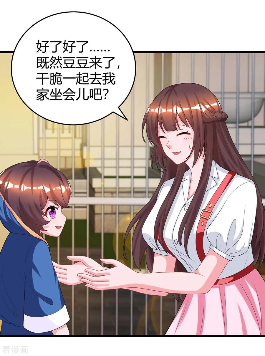 霸道总裁求抱抱151话 住在宛宛家