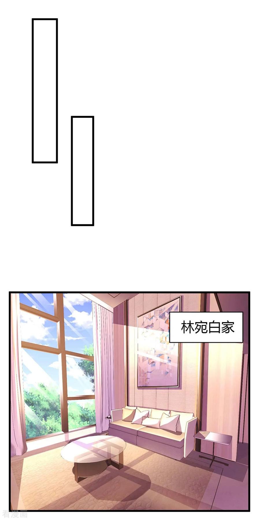 霸道总裁求抱抱151话 住在宛宛家