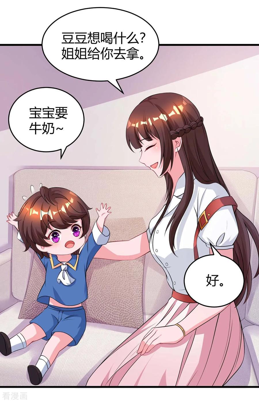 霸道总裁求抱抱151话 住在宛宛家