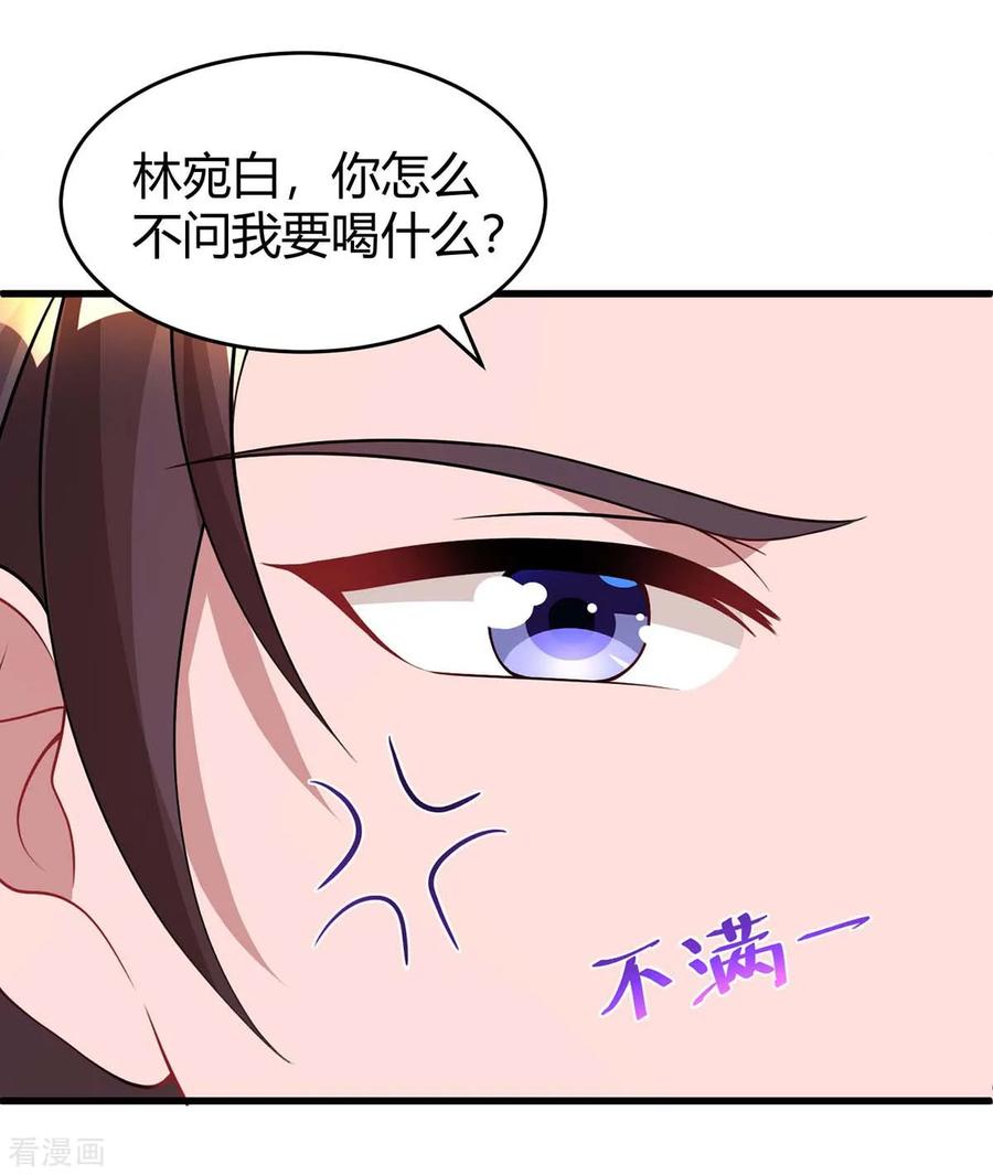 霸道总裁求抱抱151话 住在宛宛家