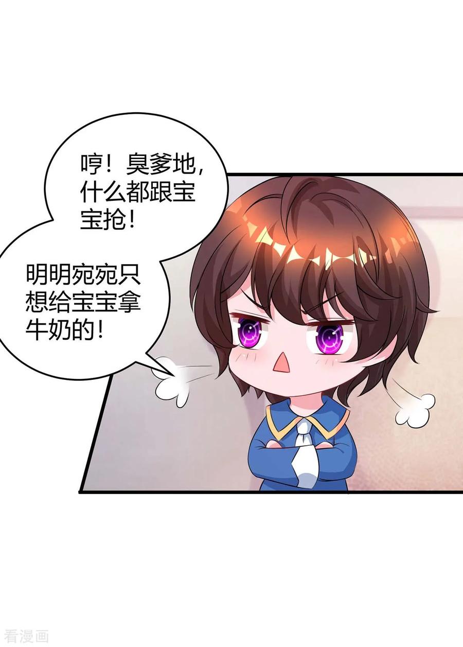 霸道总裁求抱抱151话 住在宛宛家