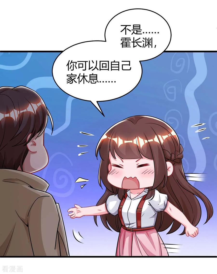 霸道总裁求抱抱151话 住在宛宛家