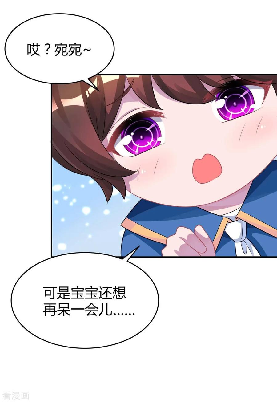 霸道总裁求抱抱152话 被赶出门