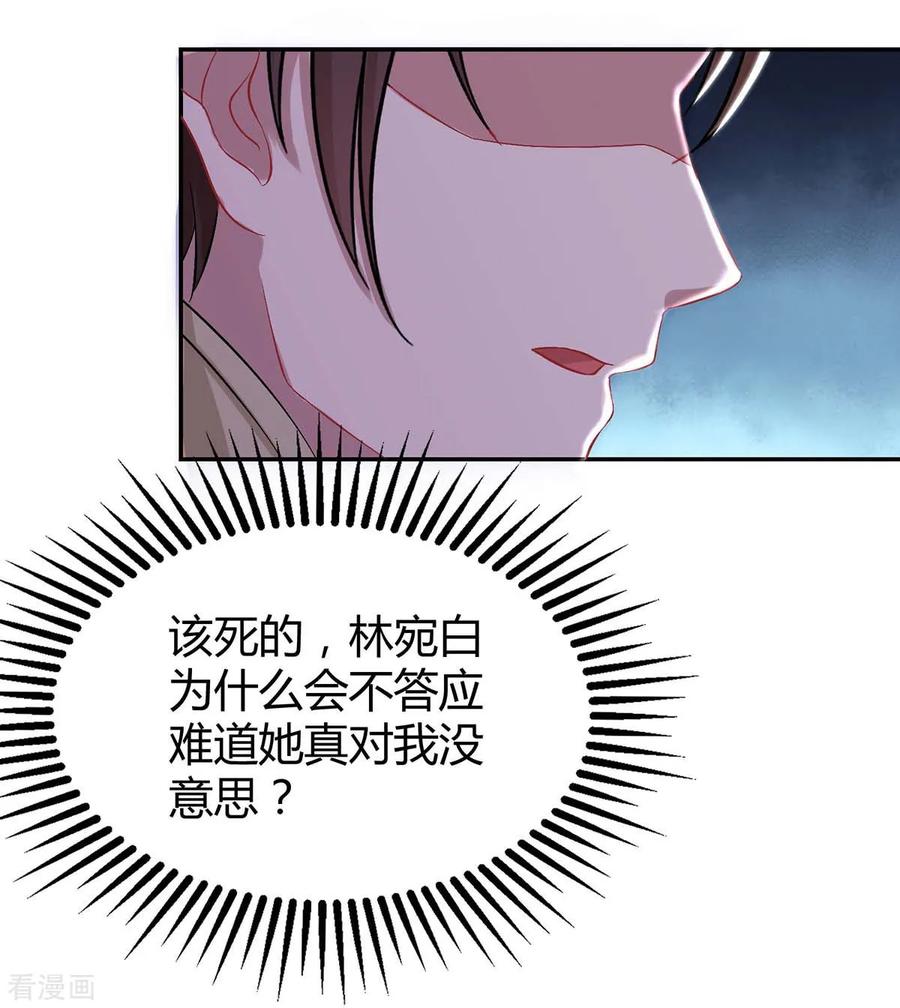 霸道总裁求抱抱152话 被赶出门