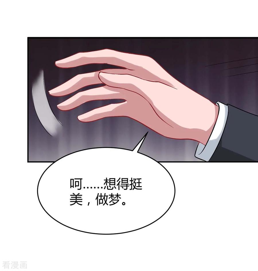 霸道总裁求抱抱152话 被赶出门