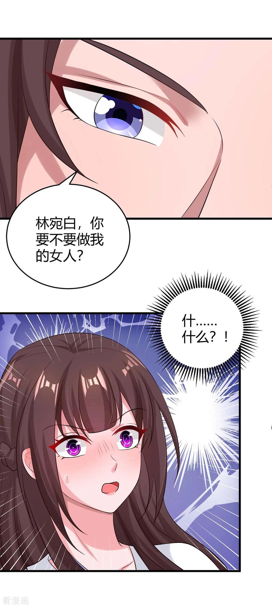 霸道总裁求抱抱152话 被赶出门