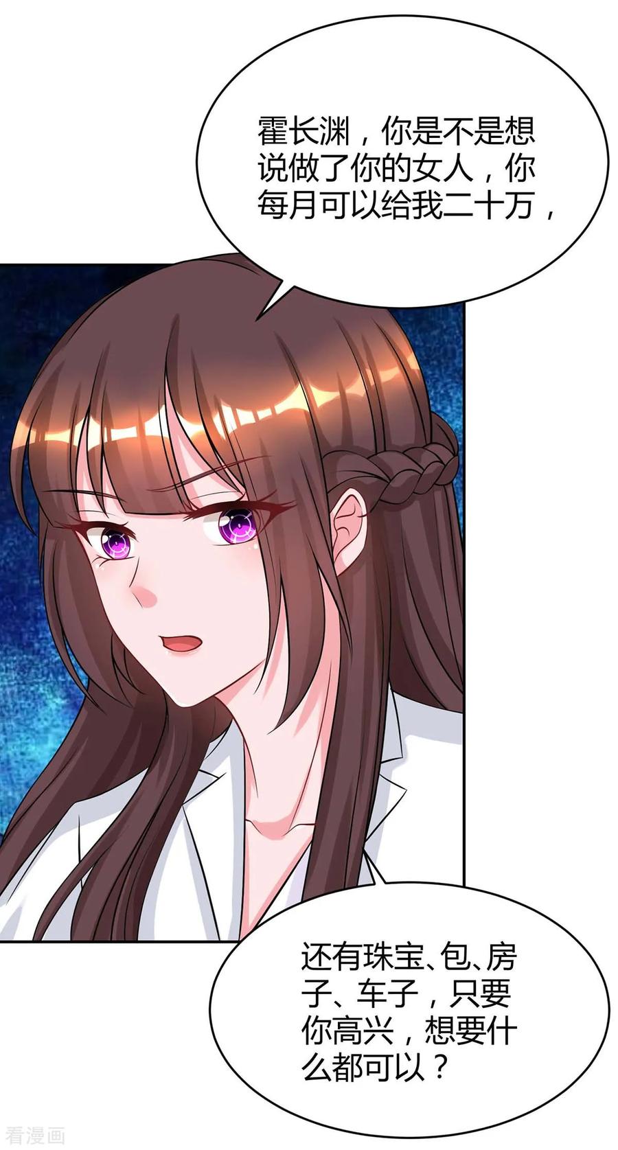 霸道总裁求抱抱152话 被赶出门