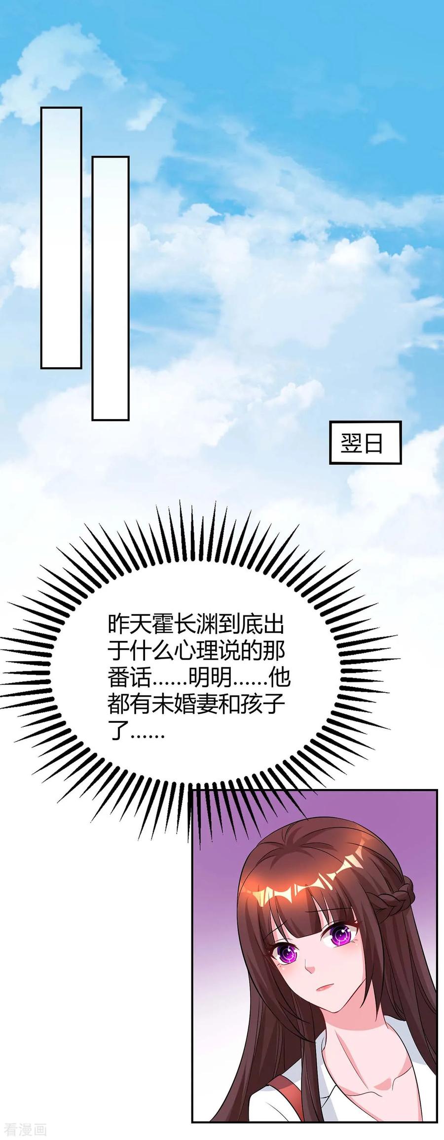 霸道总裁求抱抱153话 偷跑