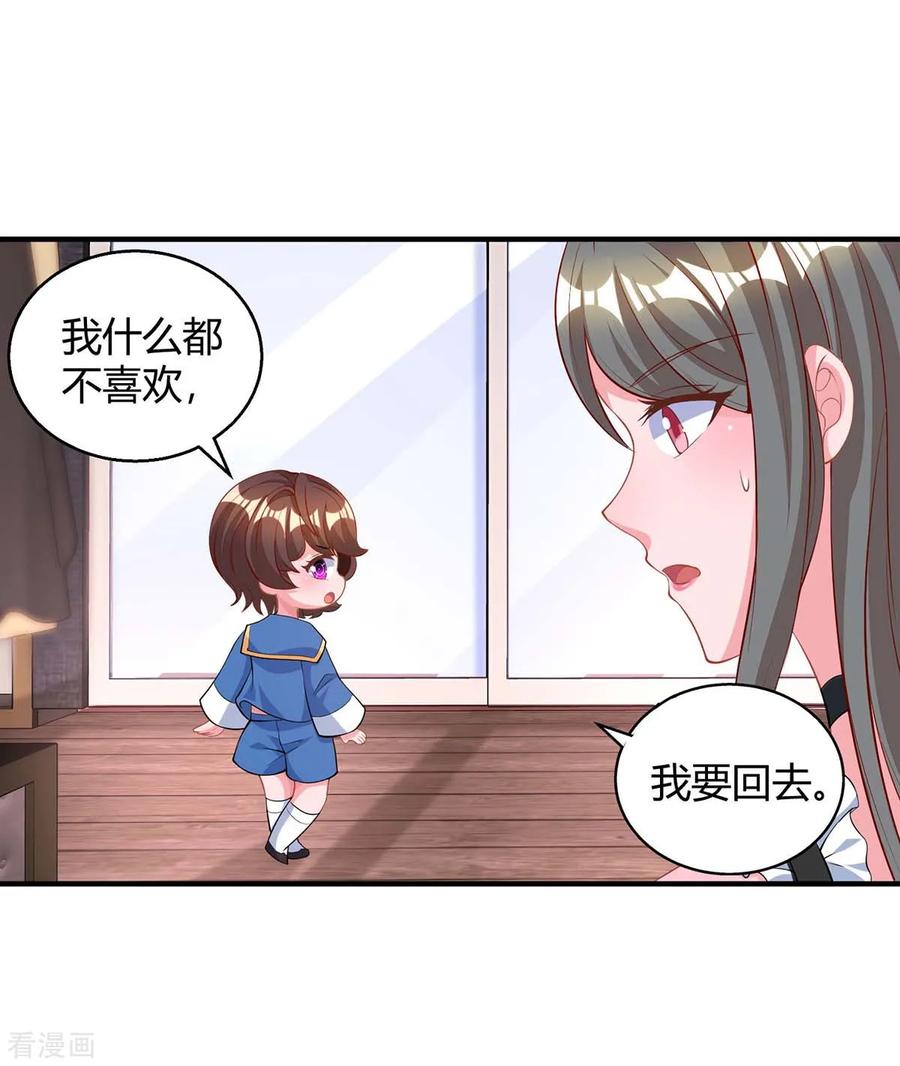 霸道总裁求抱抱153话 偷跑