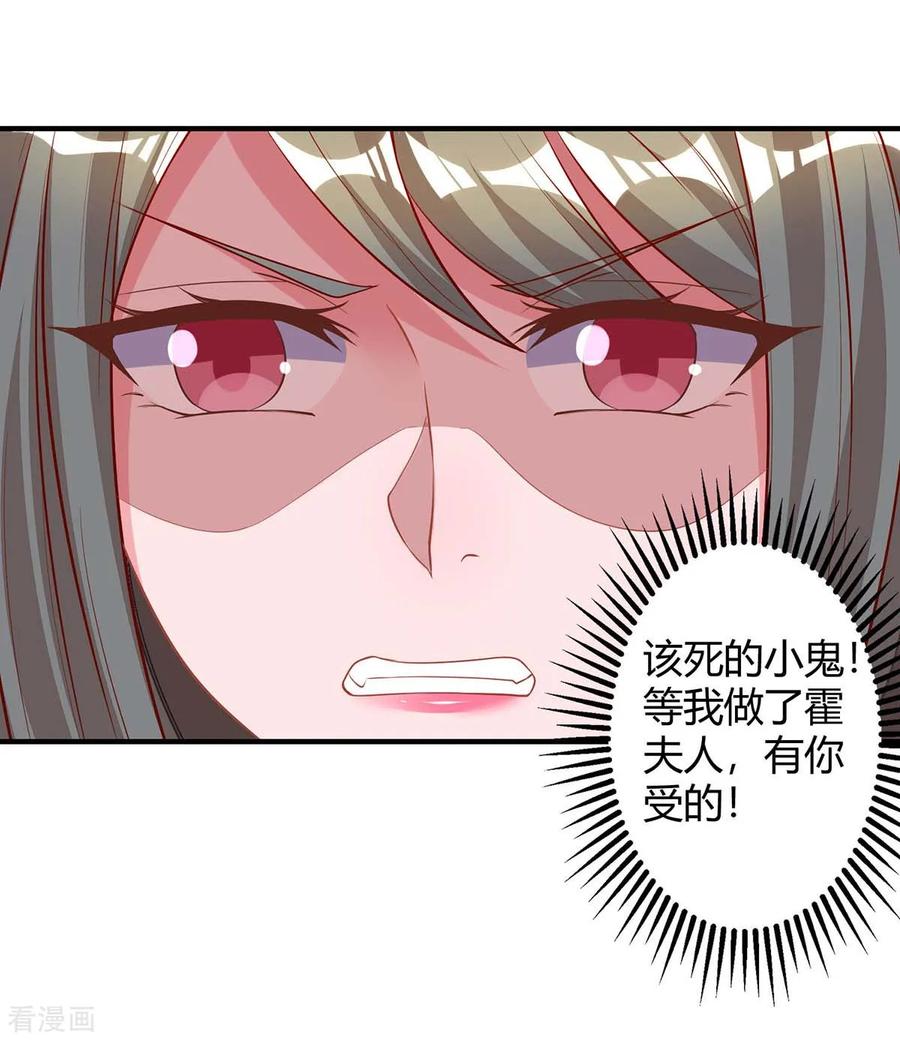 霸道总裁求抱抱153话 偷跑