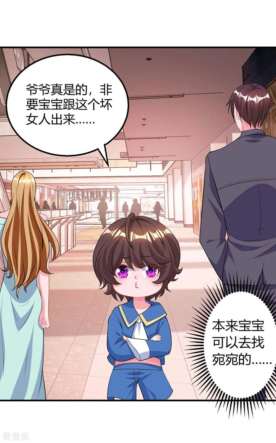 霸道总裁求抱抱153话 偷跑