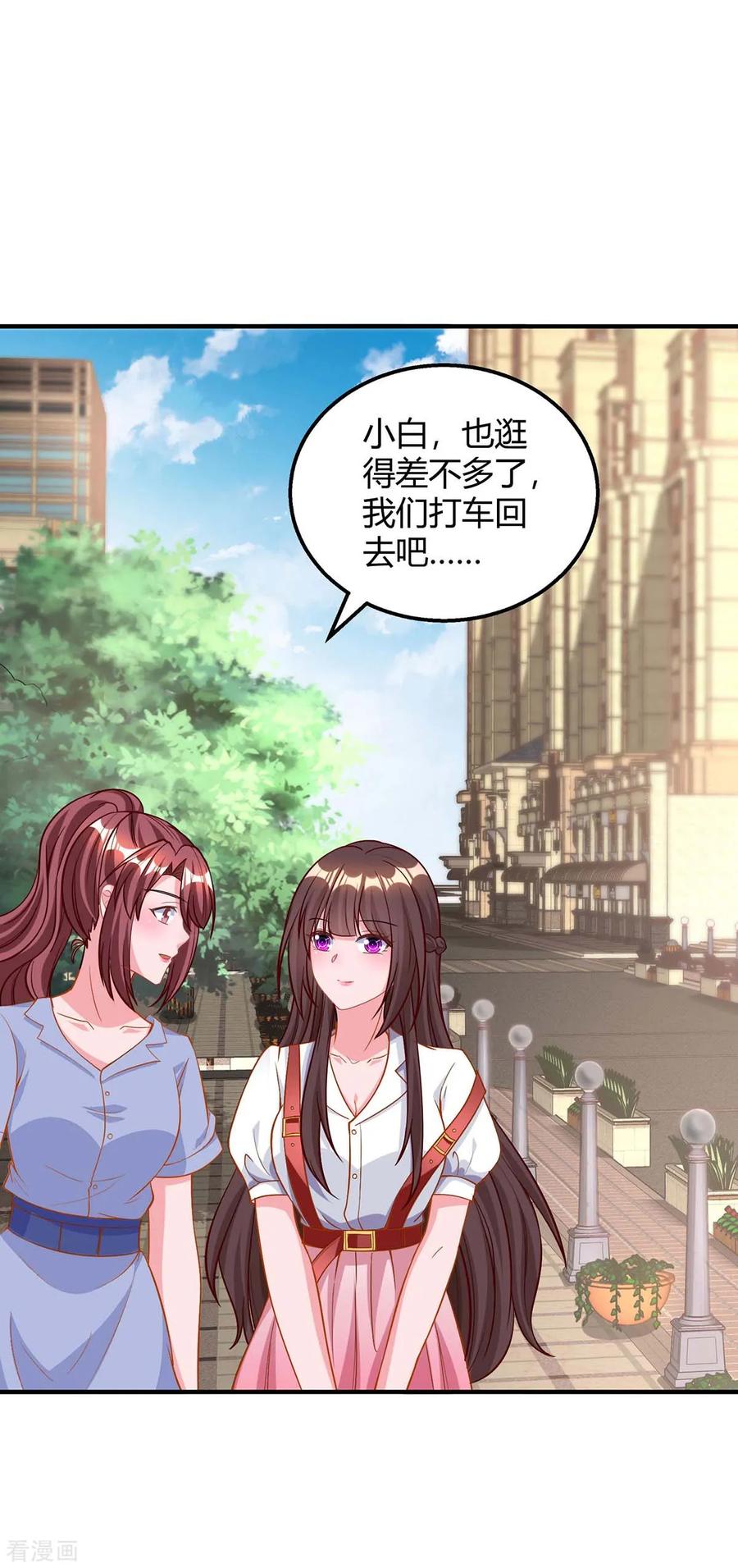 霸道总裁求抱抱153话 偷跑