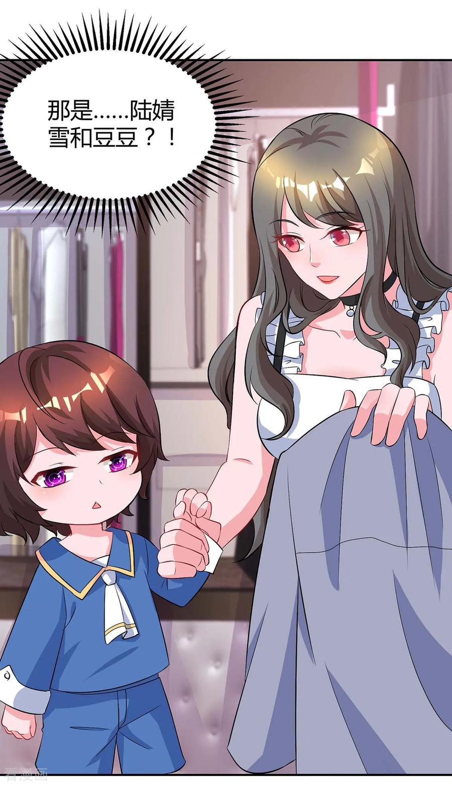 霸道总裁求抱抱153话 偷跑