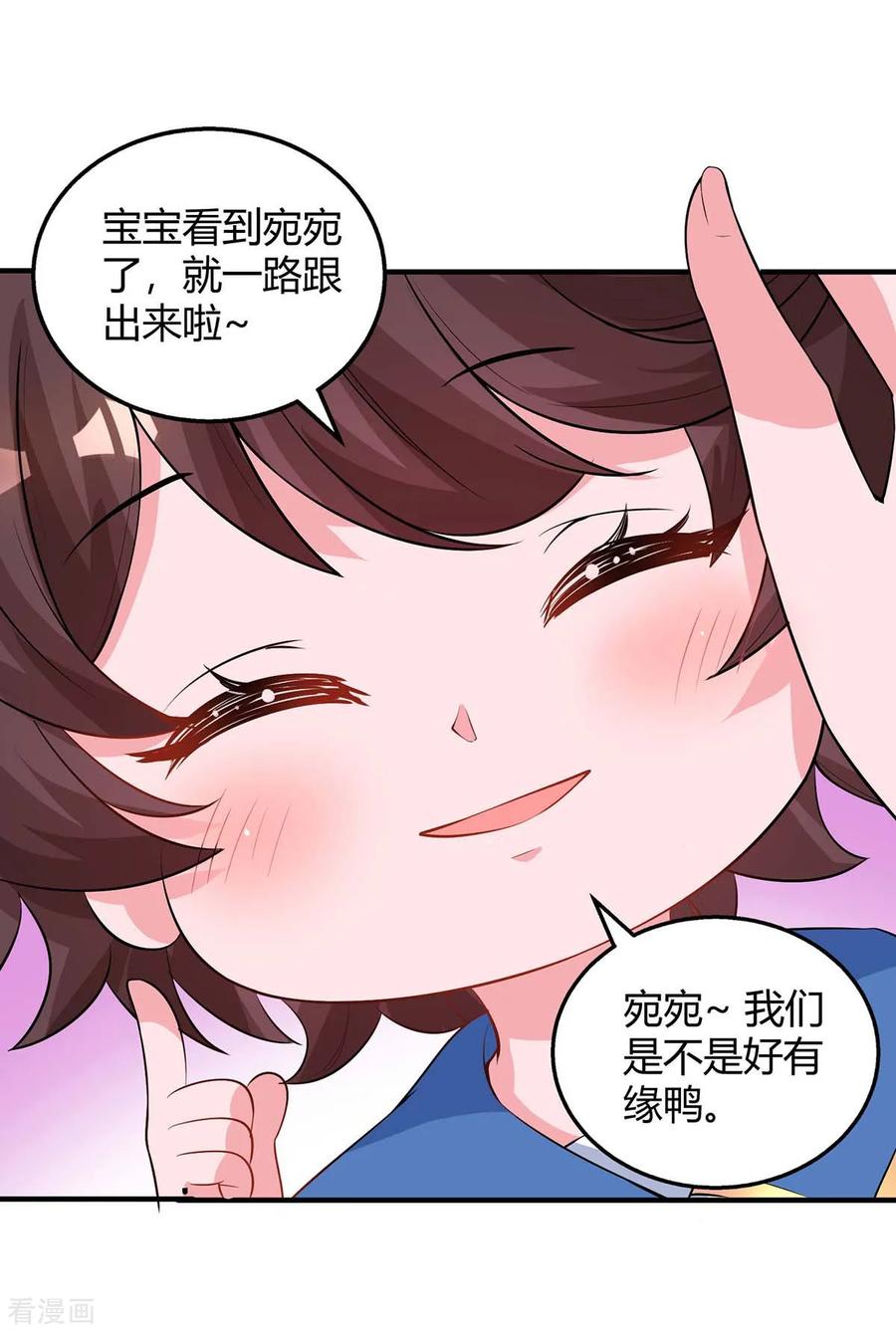霸道总裁求抱抱153话 偷跑