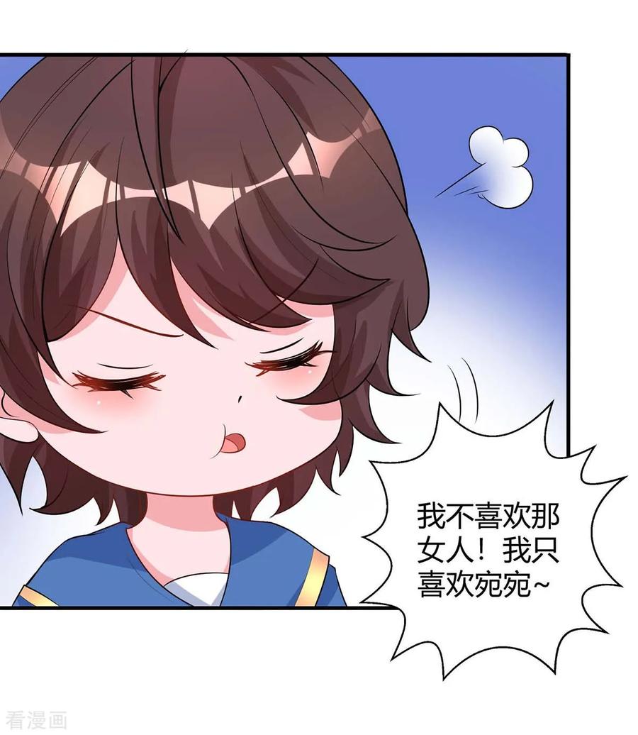 霸道总裁求抱抱153话 偷跑