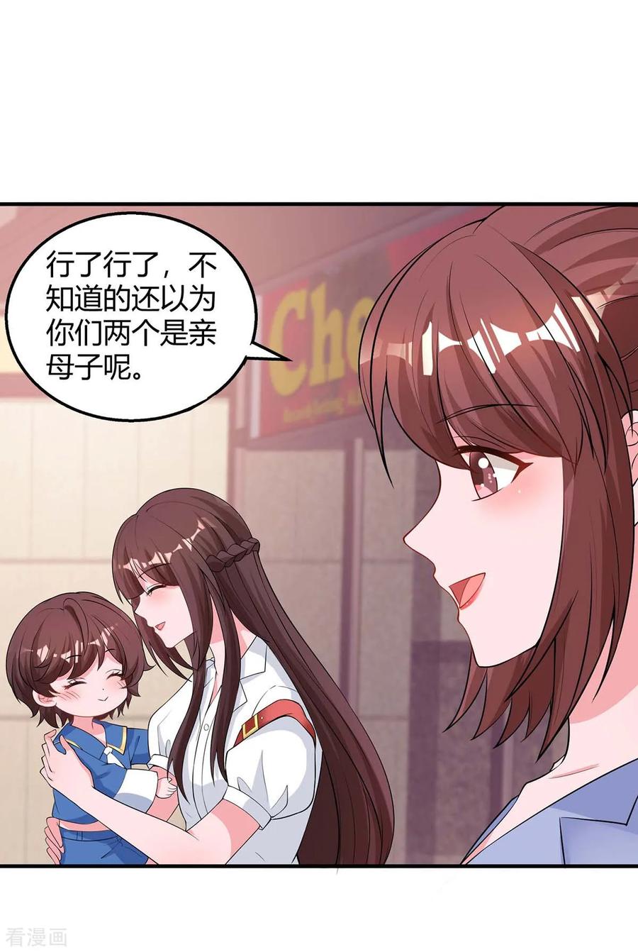 霸道总裁求抱抱153话 偷跑