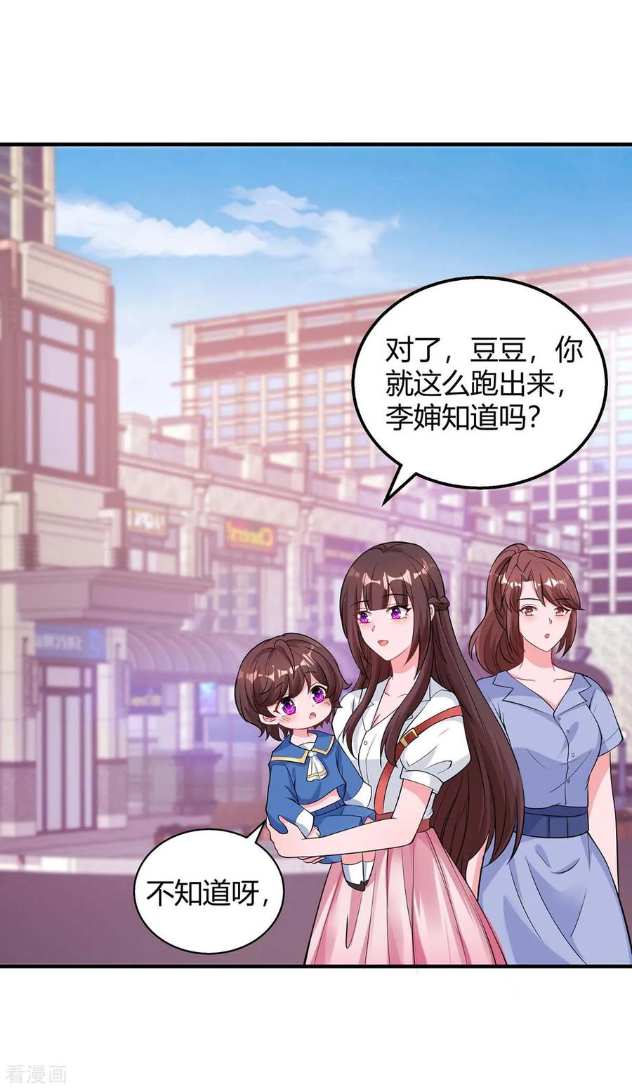 霸道总裁求抱抱153话 偷跑