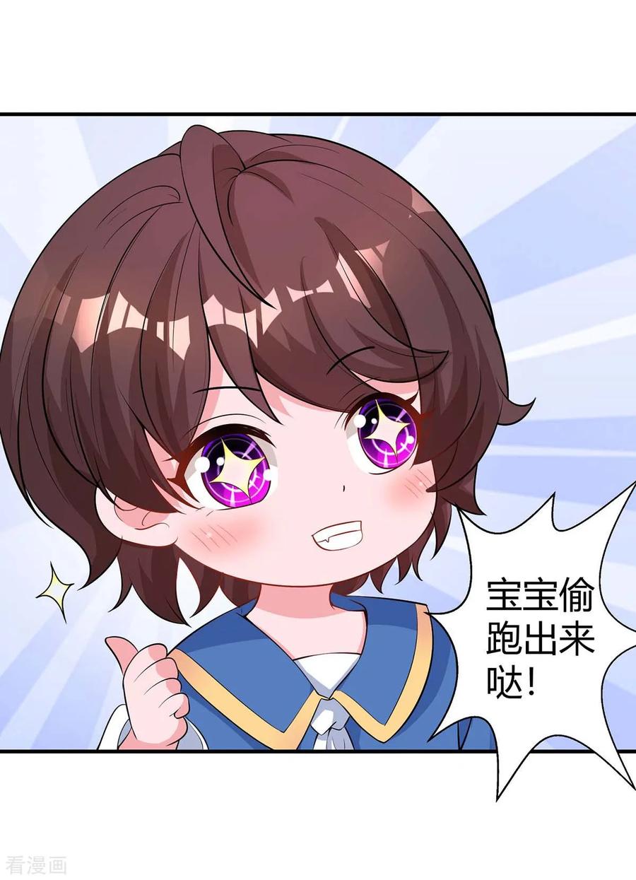 霸道总裁求抱抱153话 偷跑