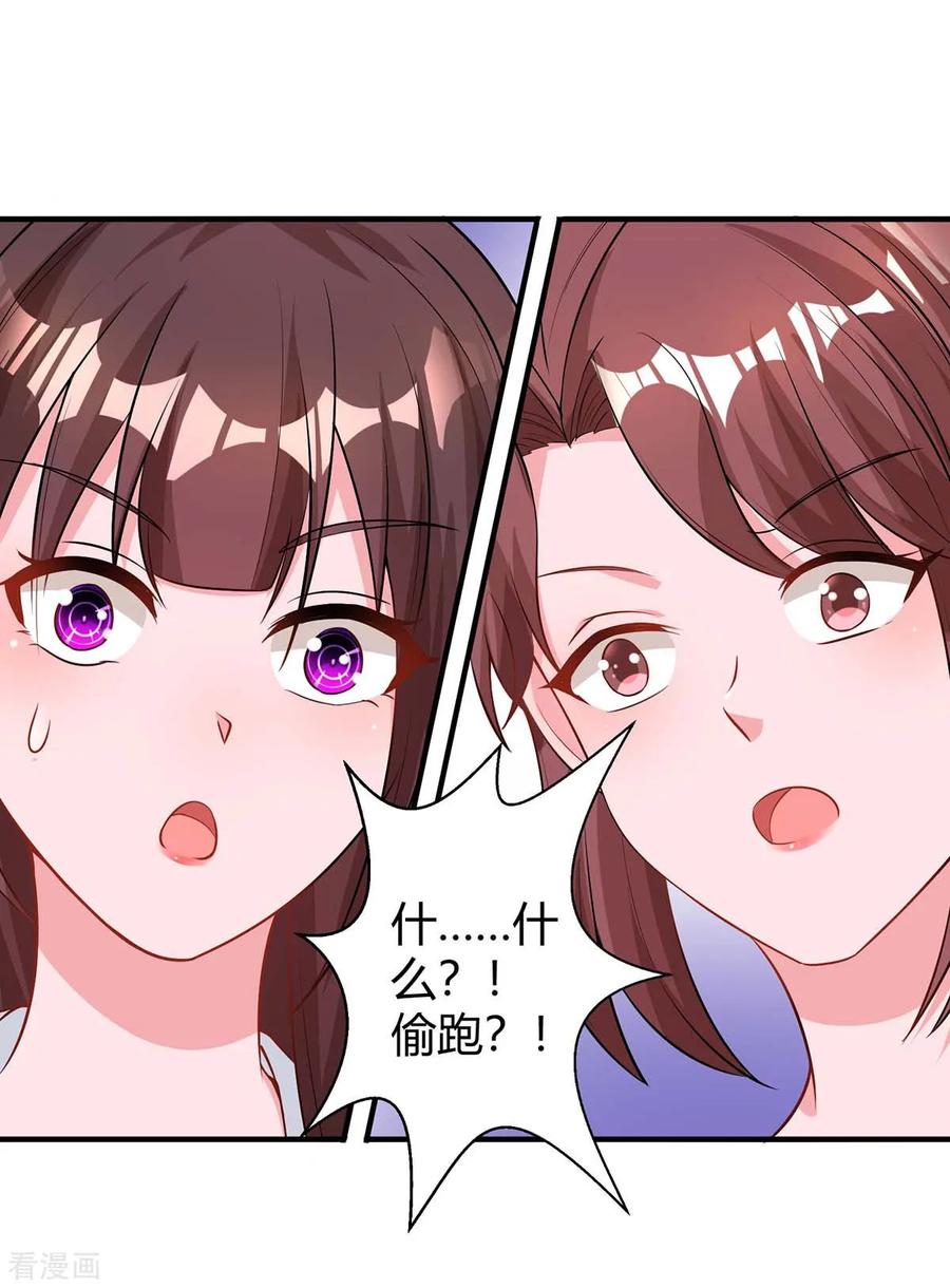 霸道总裁求抱抱153话 偷跑
