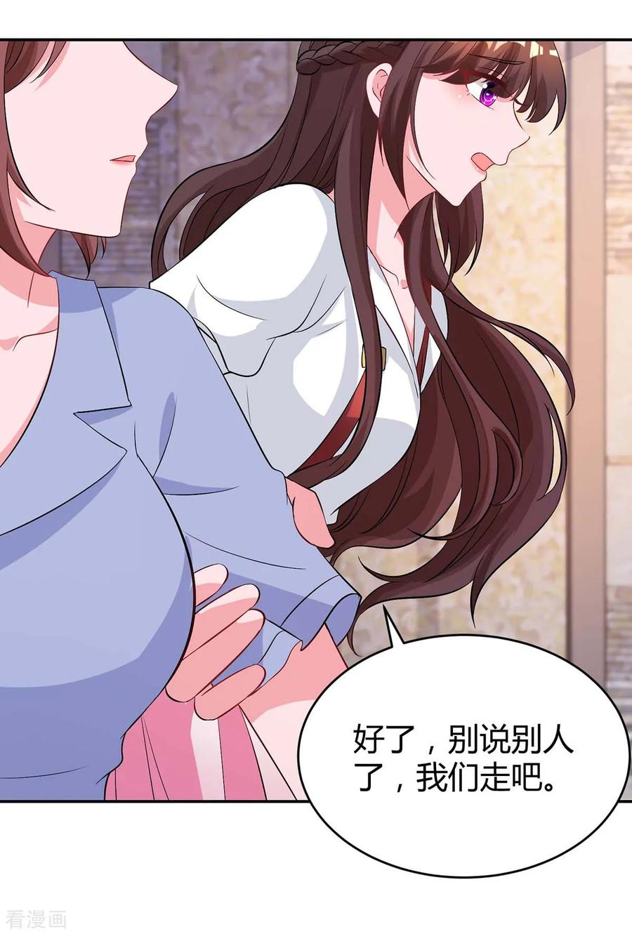 霸道总裁求抱抱153话 偷跑