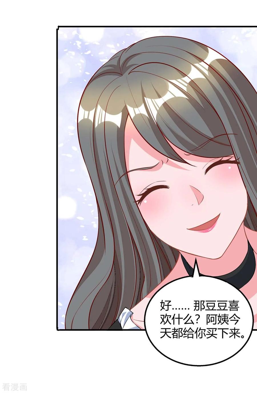 霸道总裁求抱抱153话 偷跑