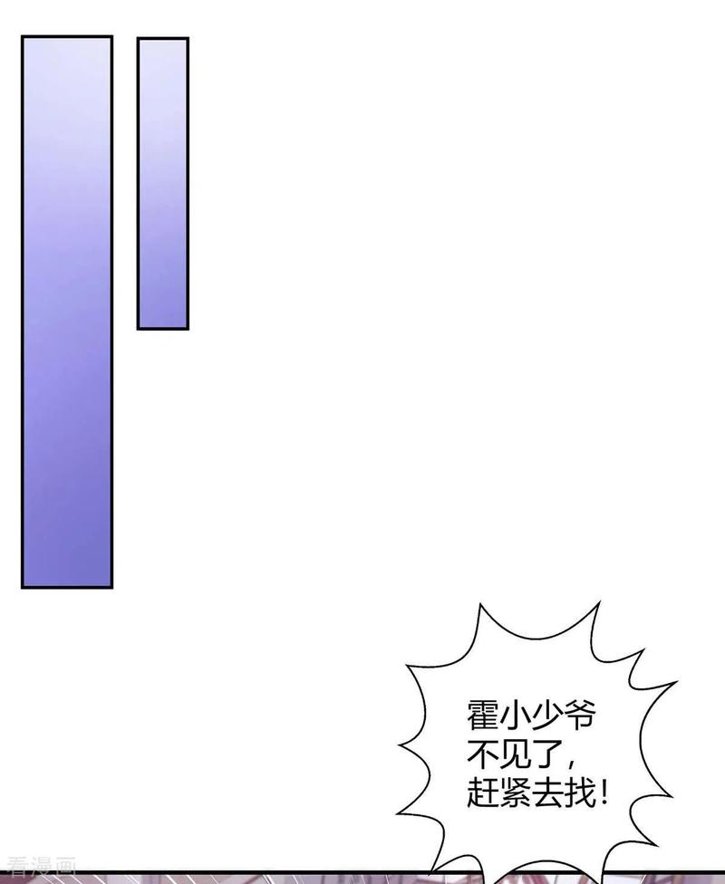 霸道总裁求抱抱154话 她是林宛白