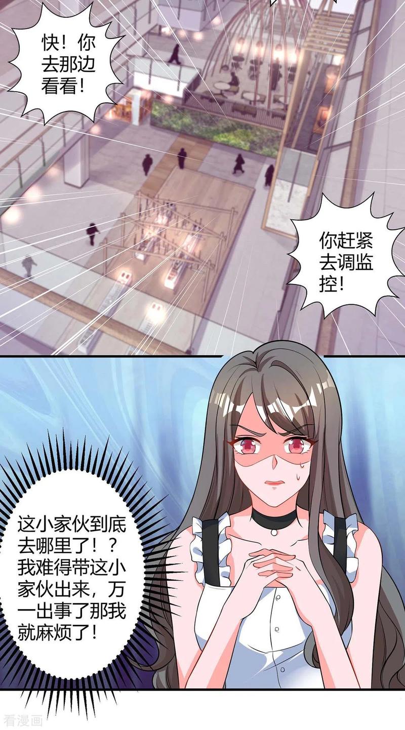 霸道总裁求抱抱154话 她是林宛白