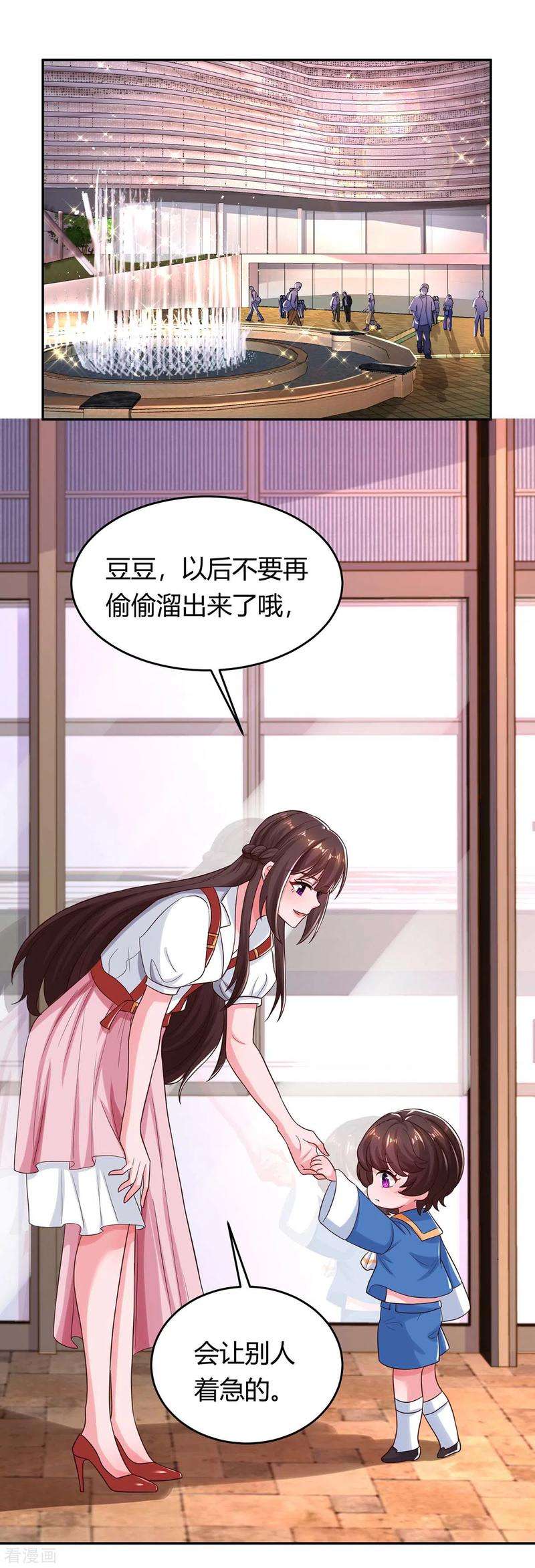 霸道总裁求抱抱154话 她是林宛白