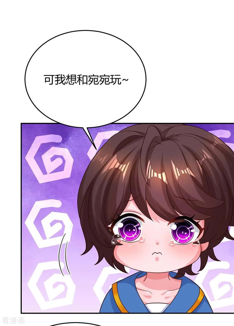 霸道总裁求抱抱154话 她是林宛白