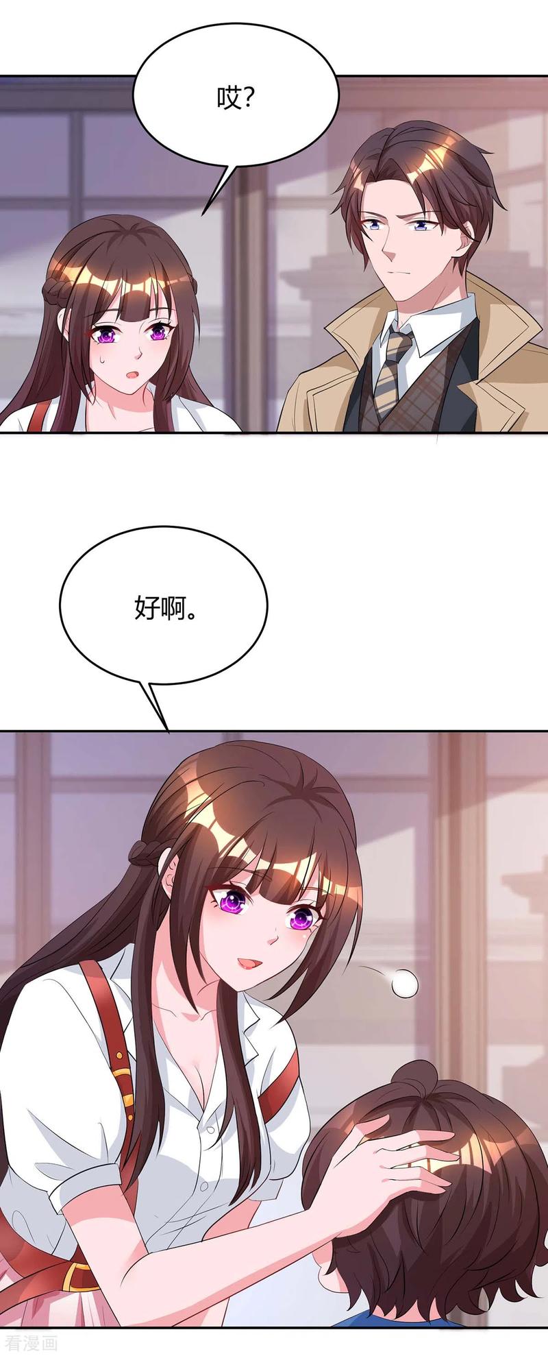 霸道总裁求抱抱154话 她是林宛白