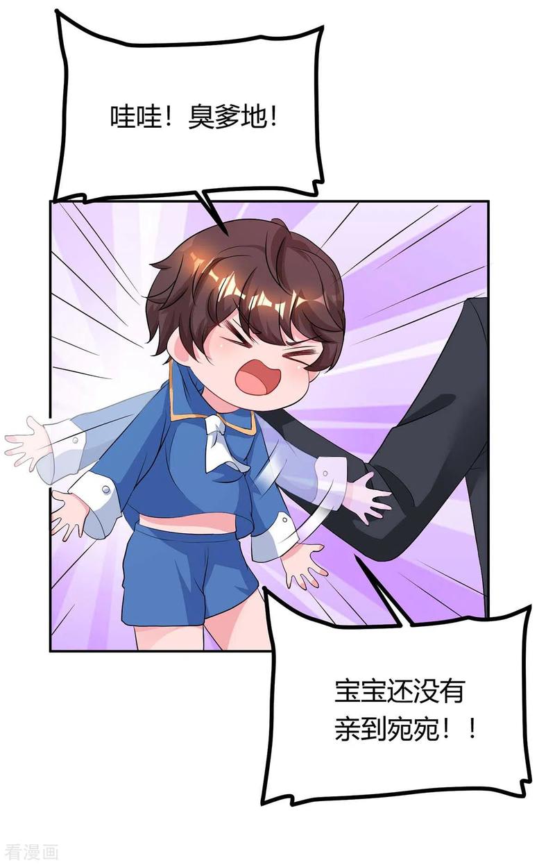 霸道总裁求抱抱154话 她是林宛白