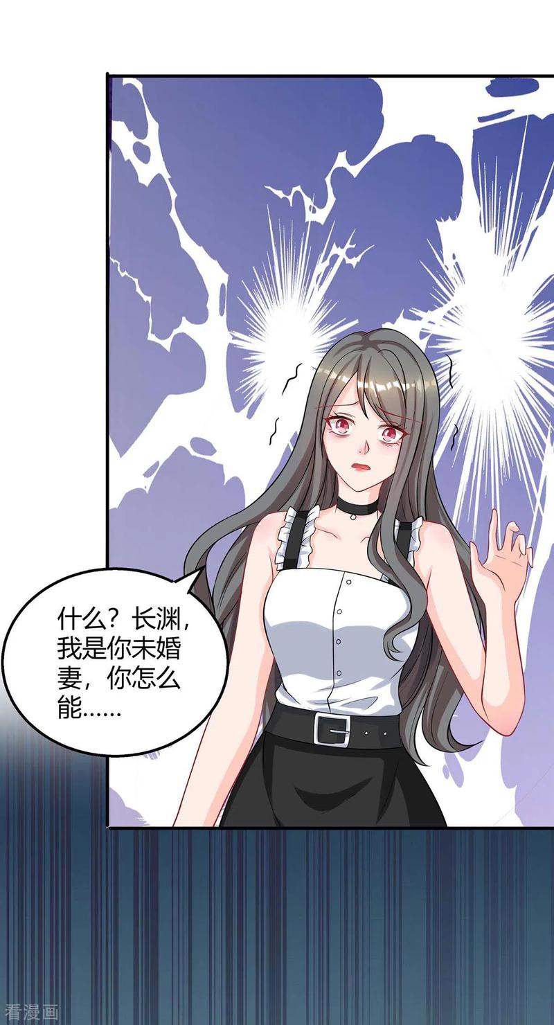 霸道总裁求抱抱154话 她是林宛白
