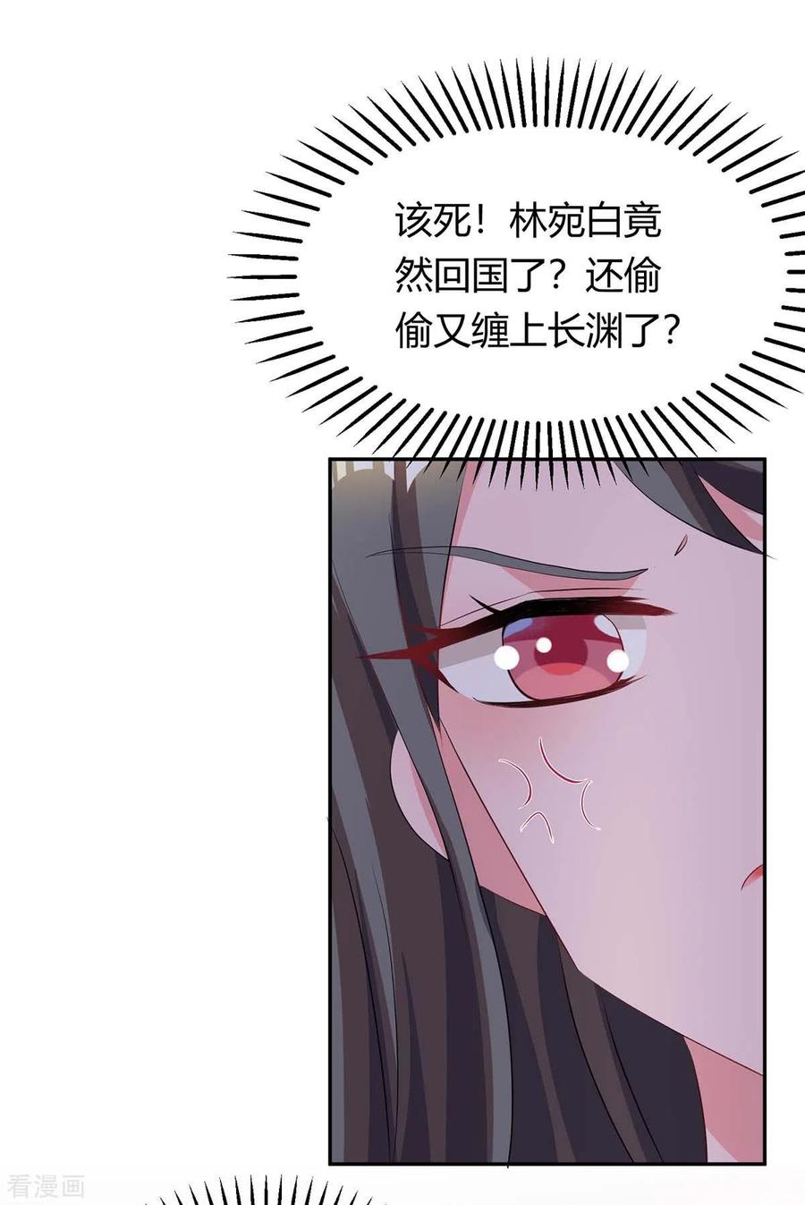 霸道总裁求抱抱155话 试探