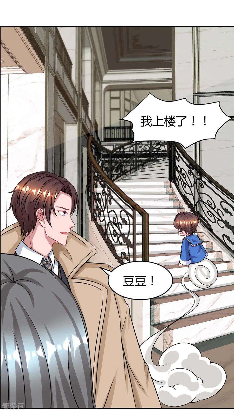 霸道总裁求抱抱155话 试探