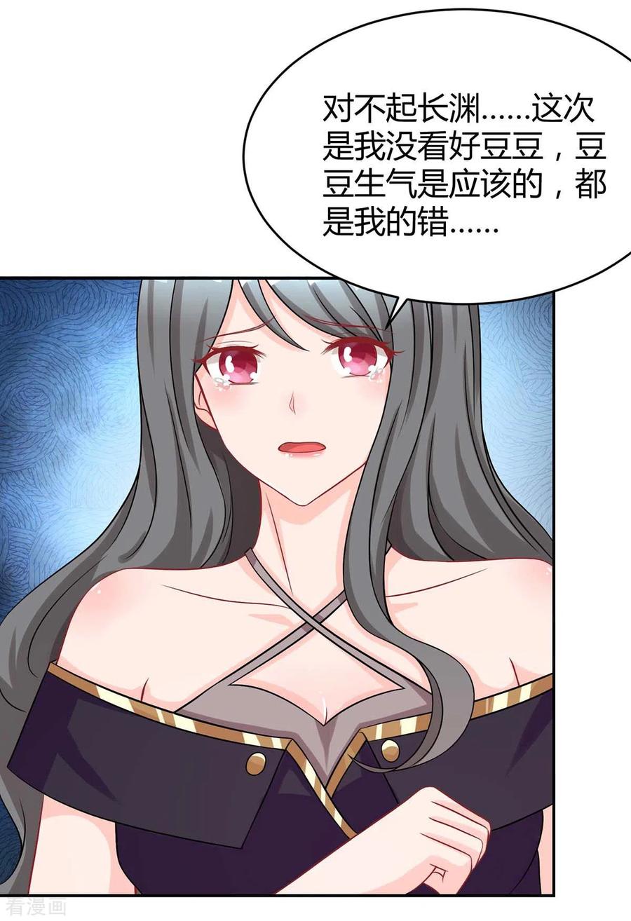 霸道总裁求抱抱155话 试探