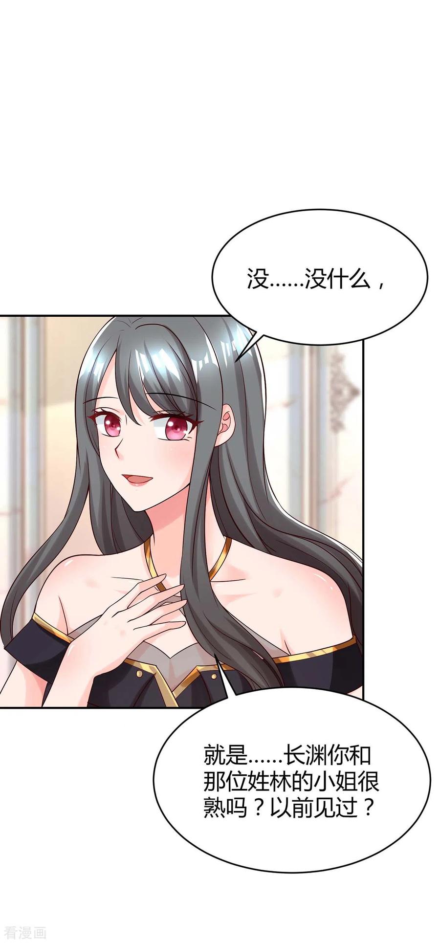 霸道总裁求抱抱155话 试探