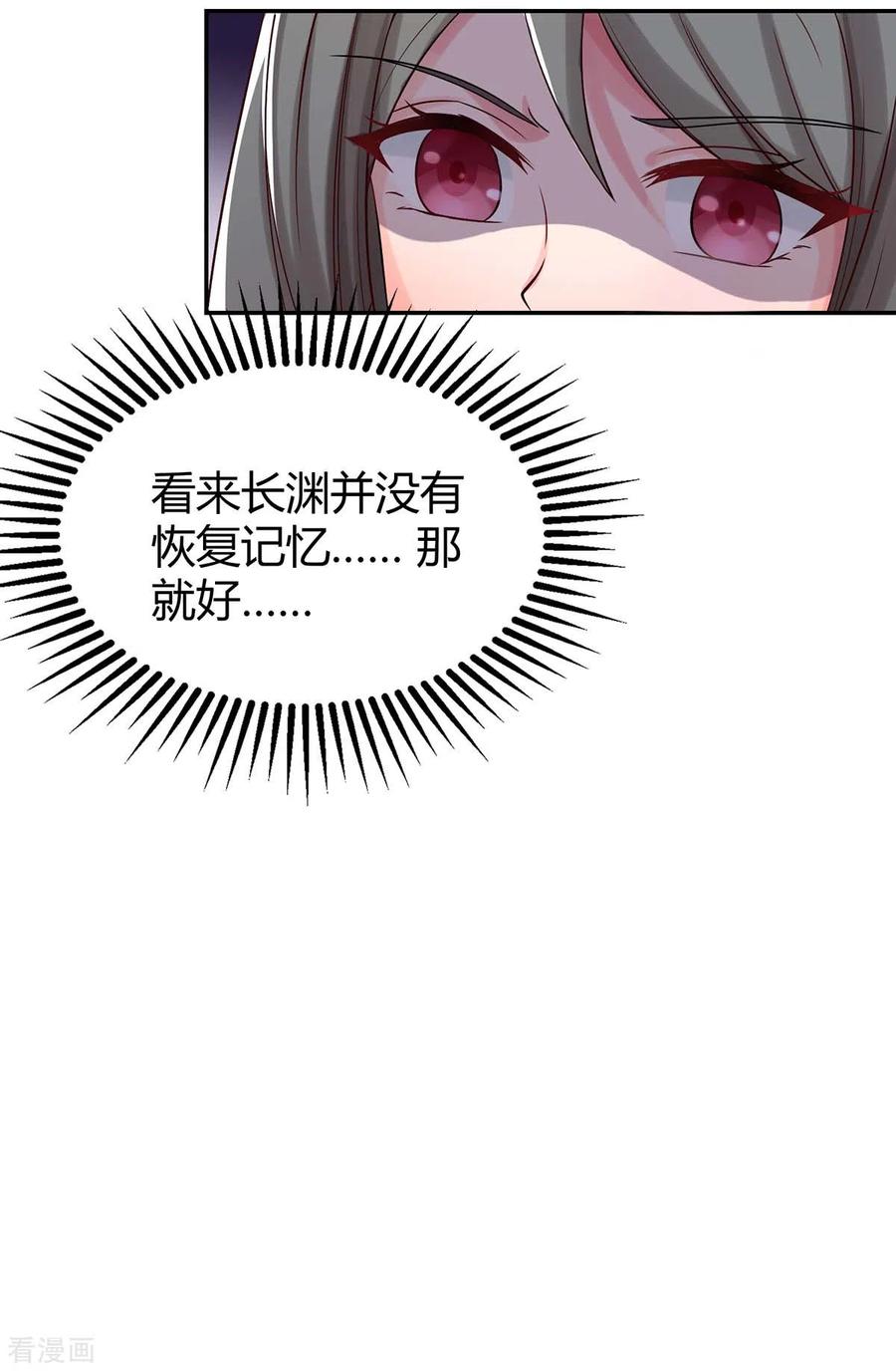 霸道总裁求抱抱155话 试探