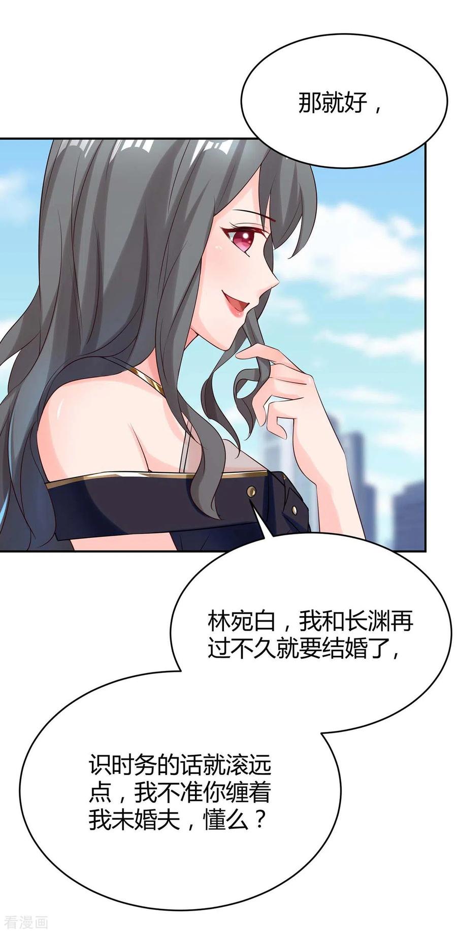 霸道总裁求抱抱156话 警告