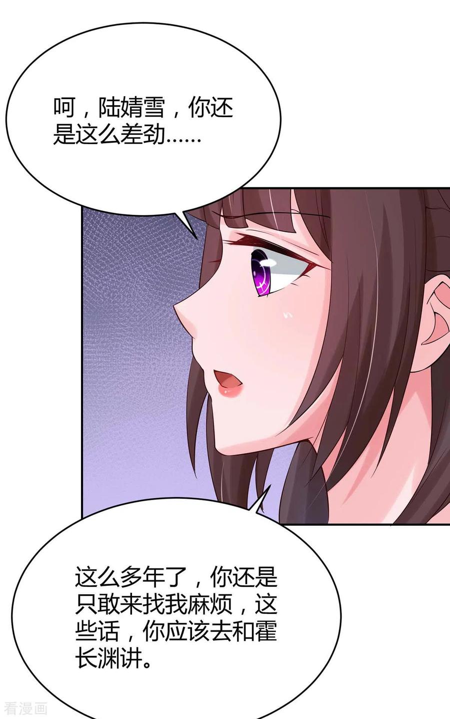 霸道总裁求抱抱156话 警告