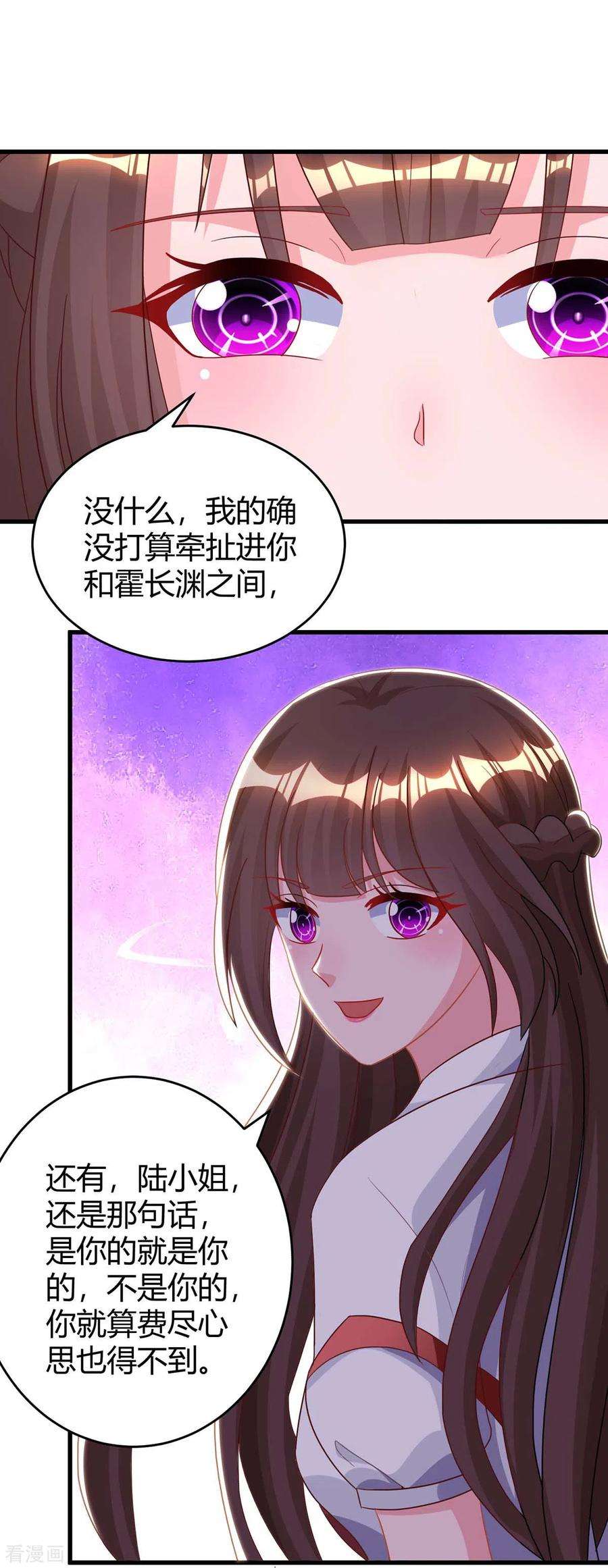 霸道总裁求抱抱156话 警告